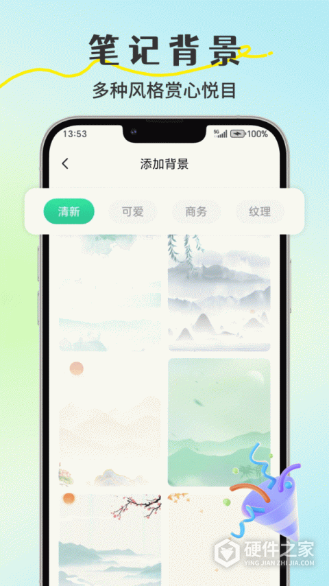 便签