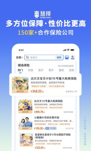 慧择保险网