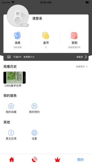 dopool手机电视