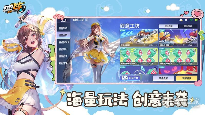 QQ飞车