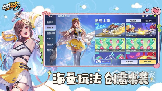 QQ飞车