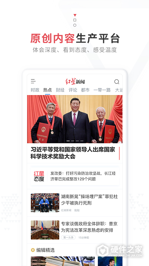 红星新闻