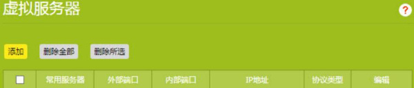 TL-WDR8630说明书