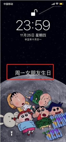 iOS15锁屏提醒快捷指令怎么设置