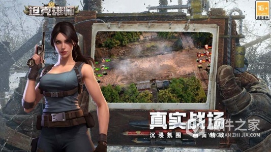 坦克雄师华为版