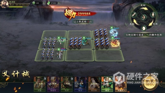 攻城三国志微信版