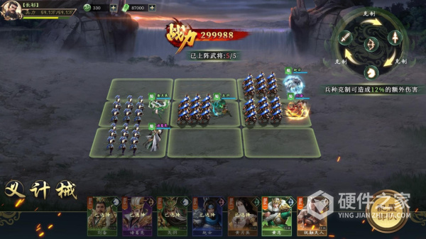 攻城三国志微信版