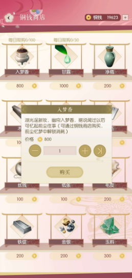 遇见逆水寒应用宝版