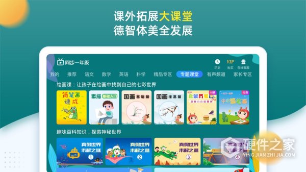 小学同步一年级app