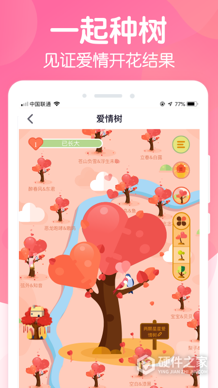 恋爱ing app