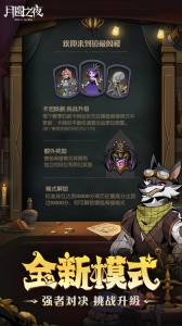 月圆之夜单机版