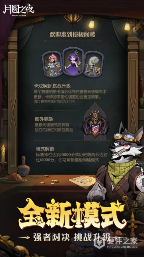 月圆之夜单机版