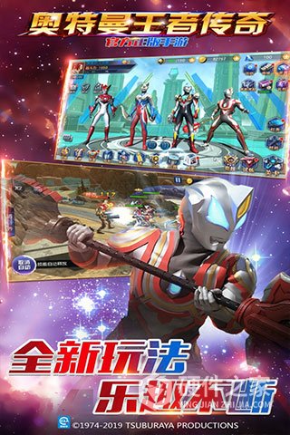 奥特曼王者传奇oppo版