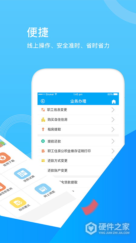 张家口公积金