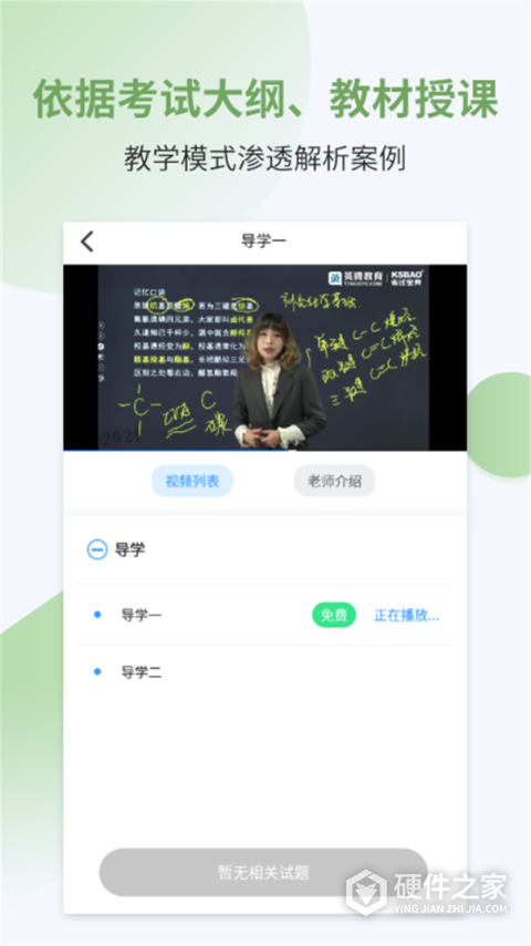 执业药师考试宝典app