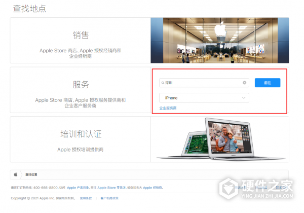 苹果官方授权维修点查找方法
