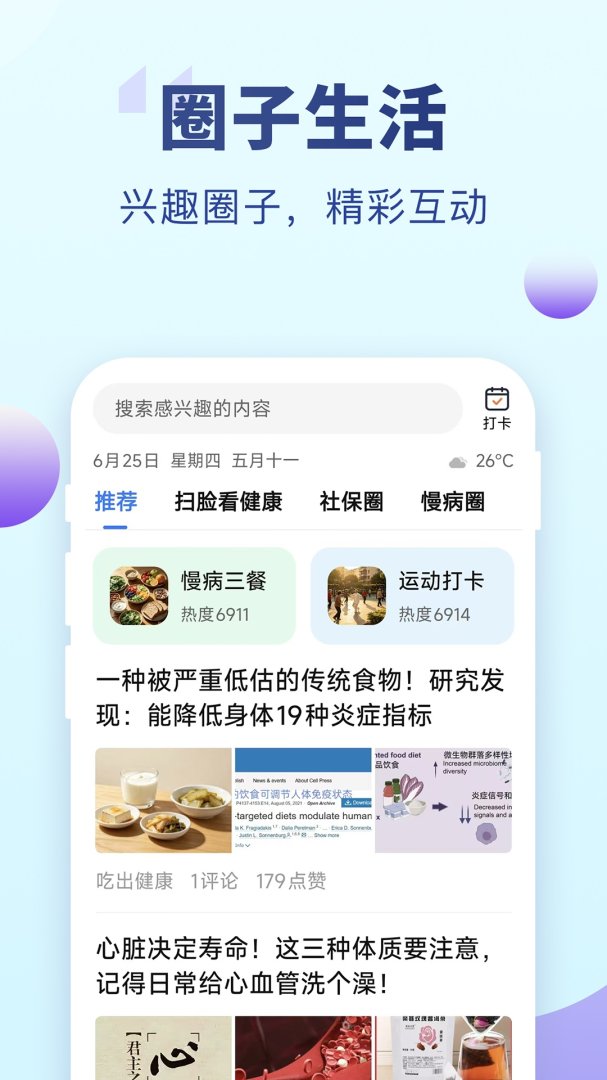 老来app官方版