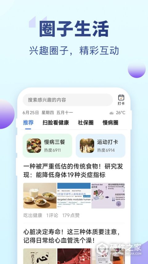 老来app官方版