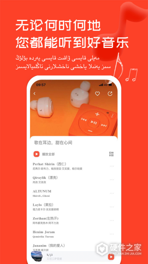 Maxrap手机版