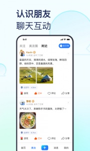 美篇