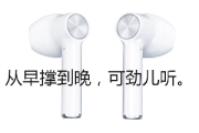 OnePlus Buds Pro发布时间