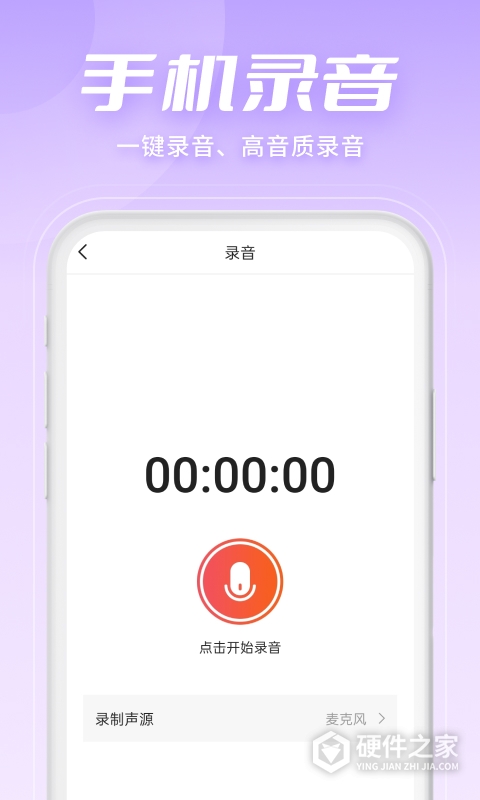 金舟音频剪辑转换