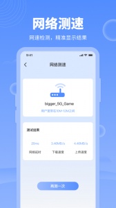 网络管家