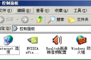 瑞昱Realtek声卡驱动