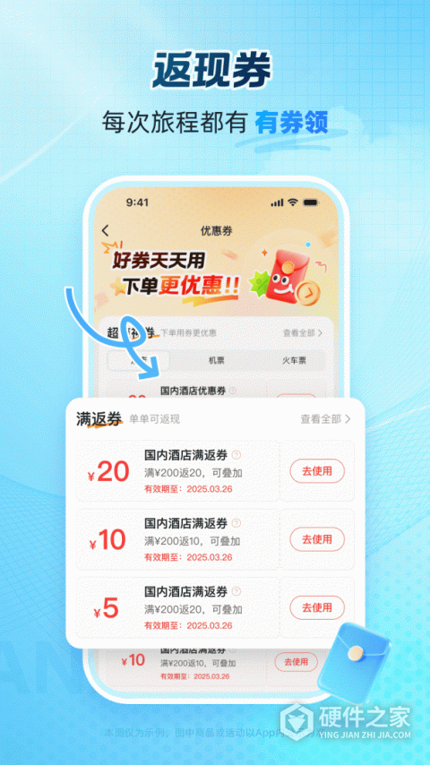艺龙旅行