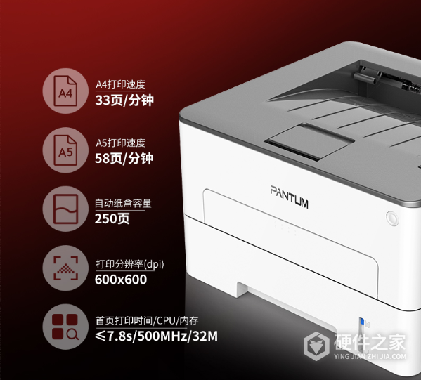 奔图P3320DWS打印机用户指南
