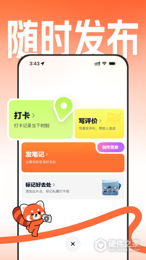 大众点评App