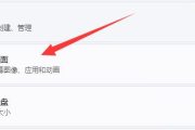 win11屏幕锁取消教程