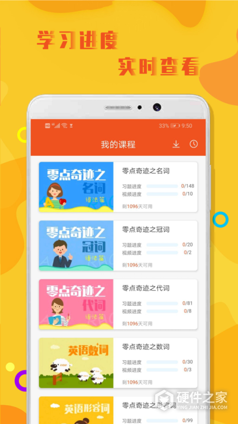 初中英语语法app