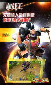 机战王永久免费内购版