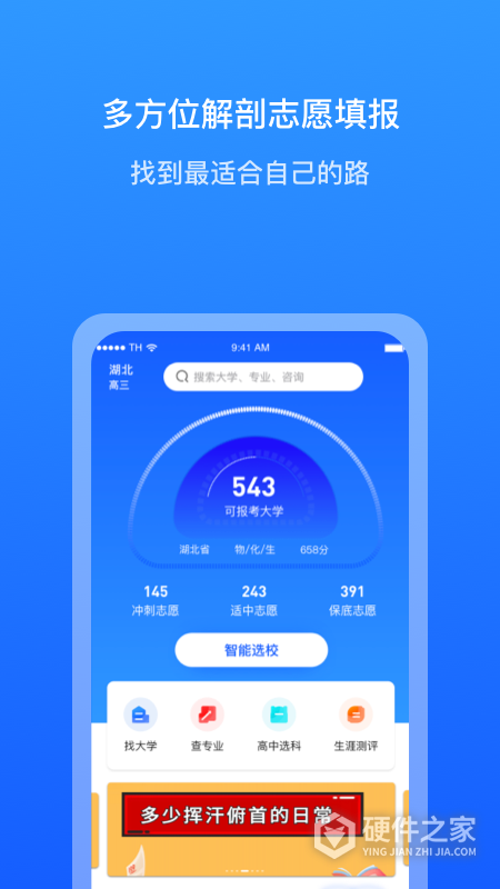 求学宝app