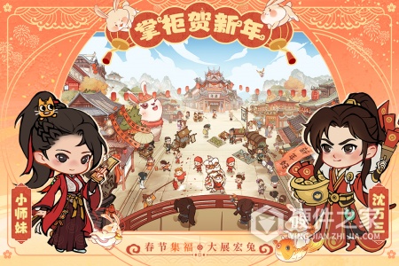 叫我大掌柜海外版