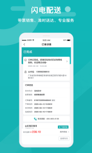 易点药药店版