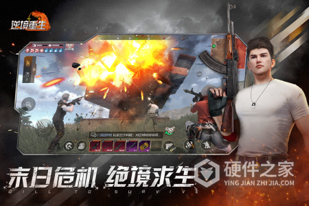 逆境重生九游版