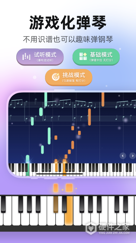 虫虫钢琴