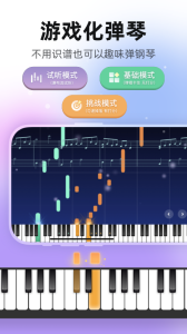 虫虫钢琴