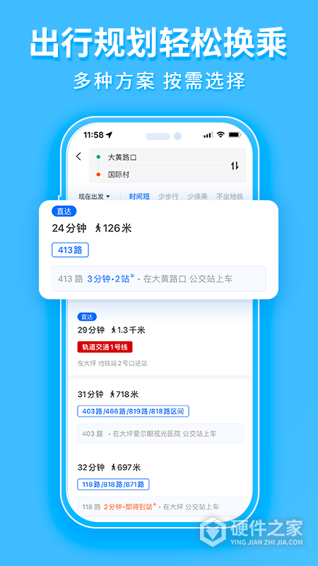 车来了公交大字版app