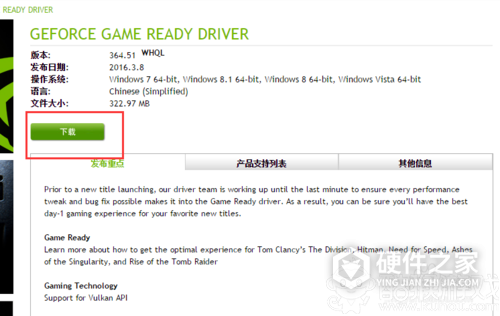 nvidia万能驱动 for win7 32bit