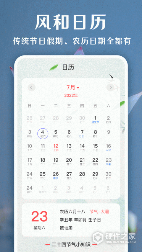拍照识花