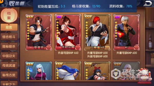 拳魂觉醒国际版