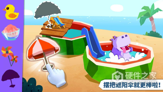宝宝房屋设计师