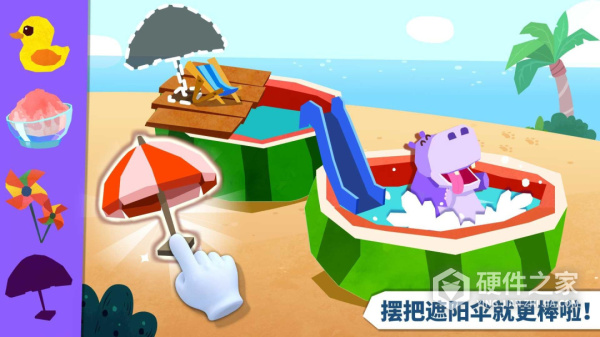 宝宝房屋设计师