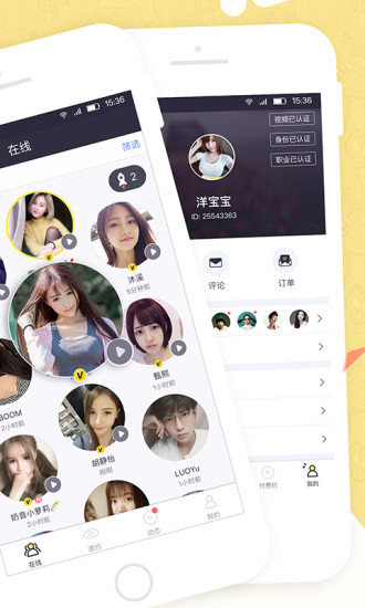 美丽约红包版