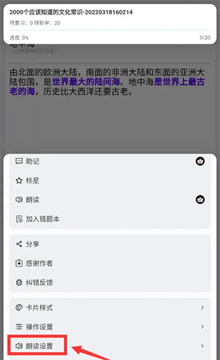 滑记官方版