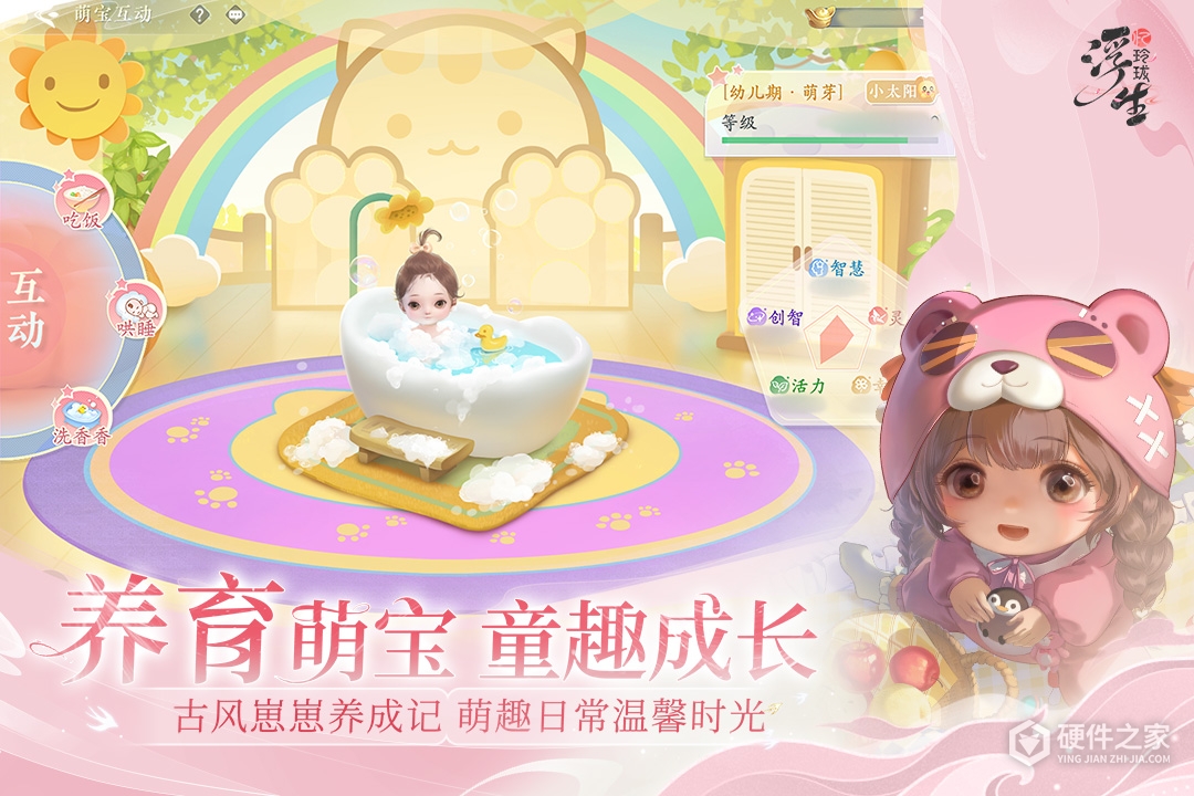 浮生忆玲珑