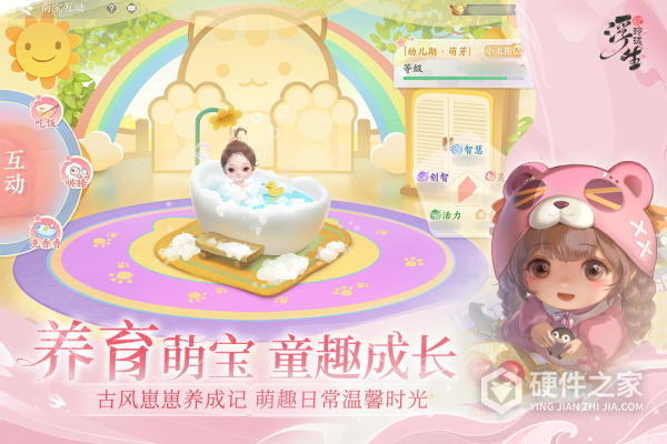 浮生忆玲珑官方版